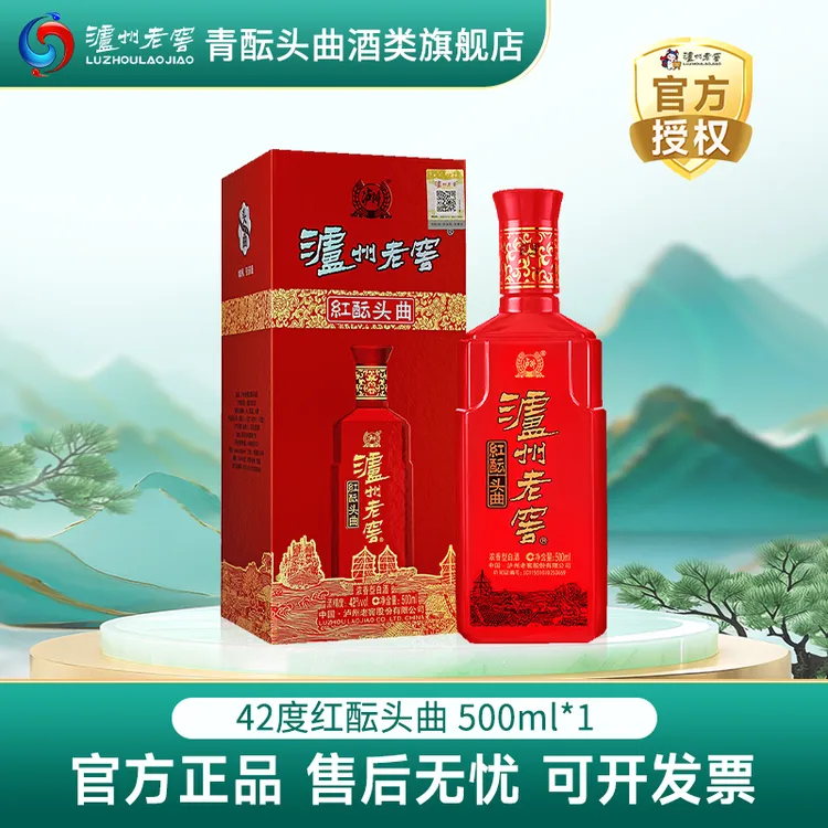 泸州老窖红酝头曲单瓶装浓香型白酒纯粮酿造商务礼赠42度500ml
