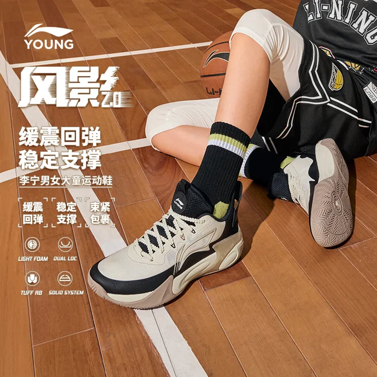 风影2.0 V1/2专业实战篮球鞋|李宁儿童男大童耐磨轻弹缓震运动鞋