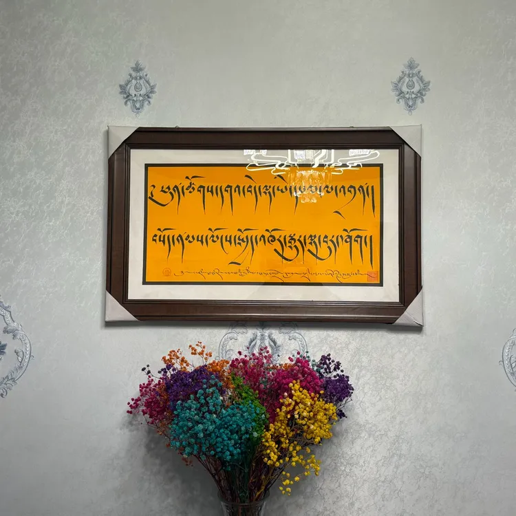 卧室装饰藏文书法