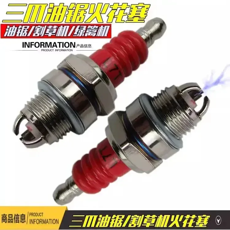 【2个仅9 · 9】油锯割草机绿篱机必备火花塞割草机火花塞机械五金