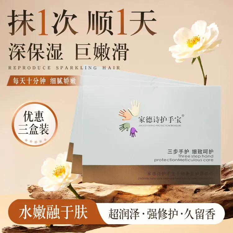 家德诗【超值购】养成漫画手护理水润保湿婴儿肤感润泽修护手霜