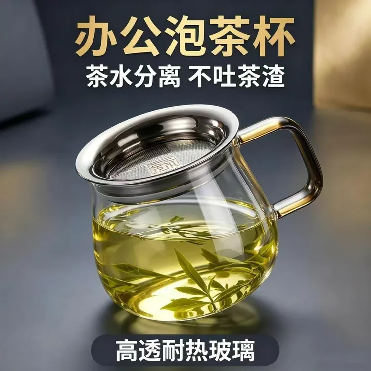 来福泡茶壶泡茶玻璃茶壶泡茶专用旅行茶具户外喝茶飘逸壶泡茶神器商品图