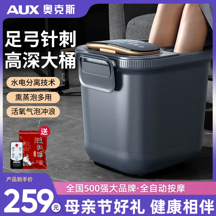 奥克斯泡脚桶全自动电动按摩足浴盆加热家用恒温洗脚盆高深足浴器