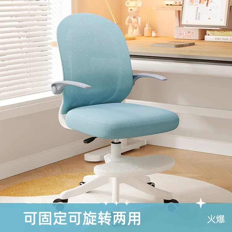 座位固定旋转两用爱动孩子青少年专用学习椅子家用电脑书桌椅