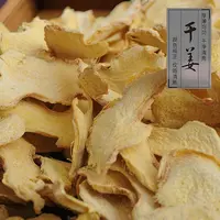 【达人专享】干姜老姜片云南小黄姜风干泡茶免洗优质农产品250g