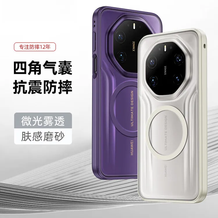 适用华为Mate80RS非凡大师手机壳新款磁吸气囊防摔磨砂肤感保护壳