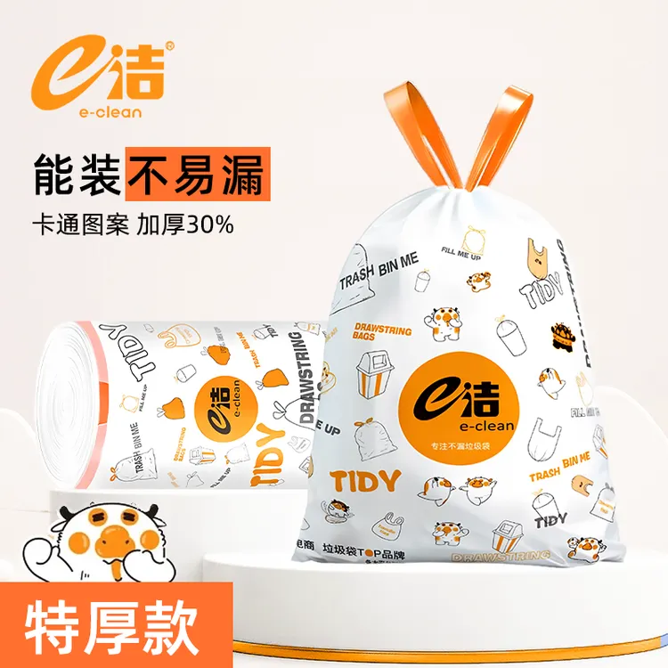 e洁垃圾袋卡通手提式加厚加大家用特厚大卷一次性免撕抽绳塑料袋
