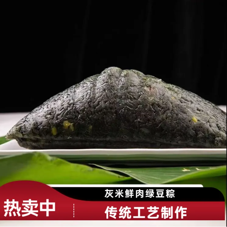 广西特产芝麻杆大灰米鲜肉绿豆粽正宗肉粽粽子美食送礼客家美食