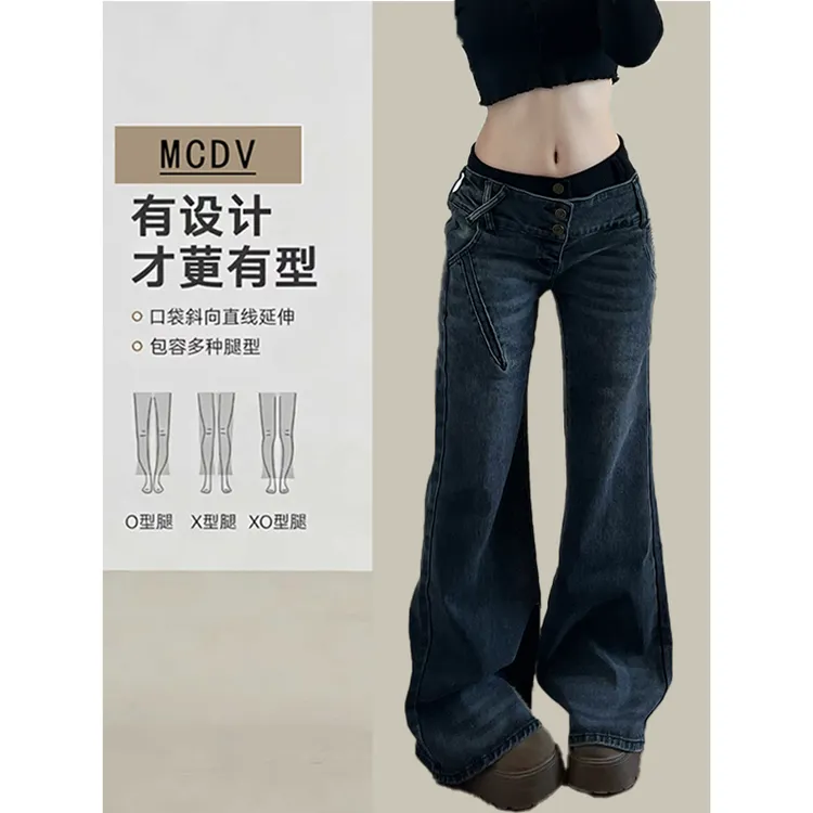 美式复古辣妹风水洗做旧微喇牛仔裤女秋冬小众拼接设计感显瘦长裤