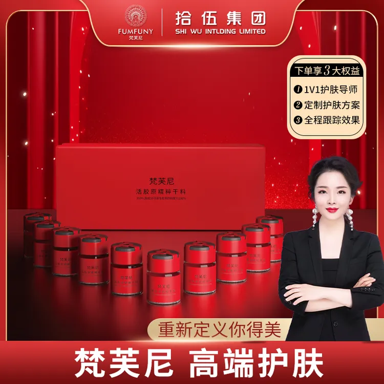 梵芙尼活胶原中国红至尊版（成分表只有胶原）