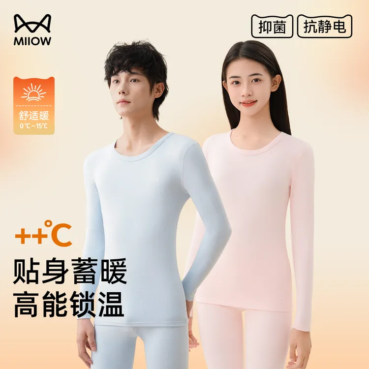 猫人10A抗菌保暖内衣男套装初高中生青少年秋衣秋裤保暖睡衣套装