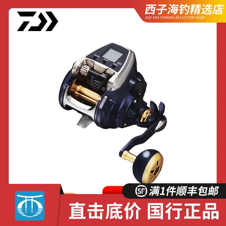 达瓦LEOBRITZ电绞轮500JP电动轮深海船钓大物轮渔轮鱼线轮DAIWA