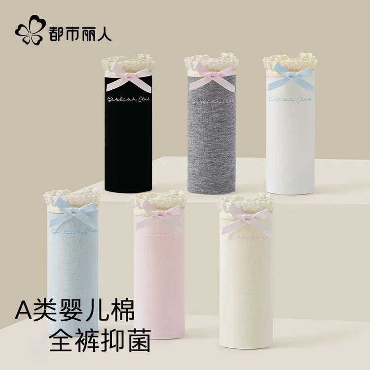 都市丽人内裤女款抗菌裆2026新款少女生无痕中腰舒适透气三角短裤