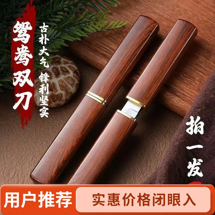 高硬度鸳鸯瓜果刀便携水果刀家用水果刀带刀套小巧随身女士水果刀