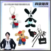 澳洲设计师品牌EvanaCheung【咔咔哆哆系列】包挂