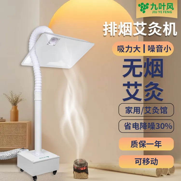 艾灸排烟机系统美容院家用移动式烟雾净化器养生馆抽烟机排烟神器