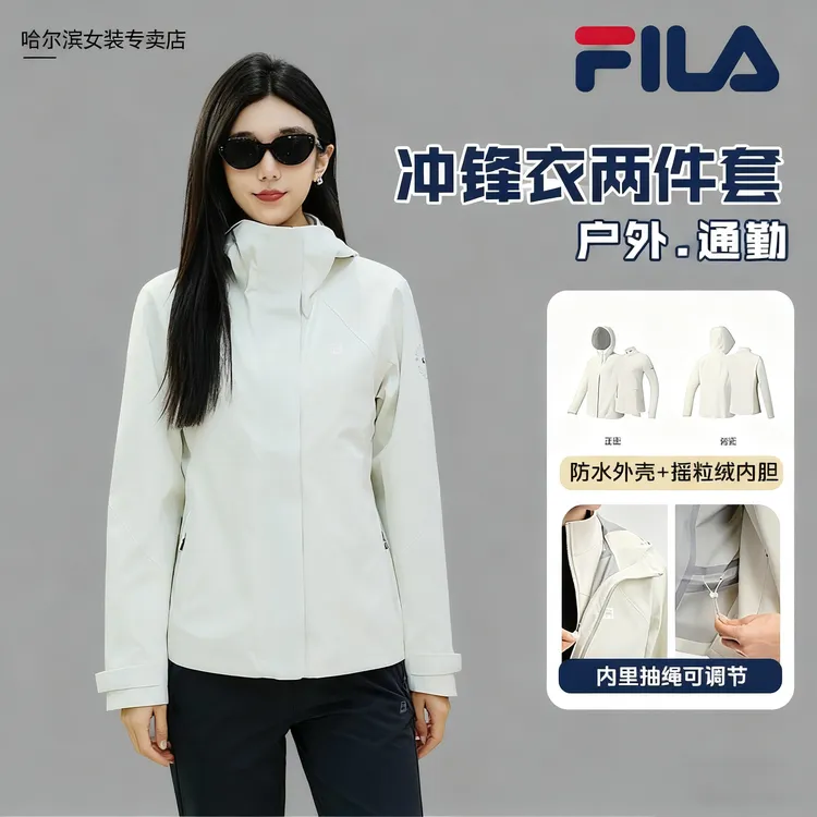 【冲锋衣 两件套】Fila/斐乐女士秋季户外运动防水外套 A11W541701F