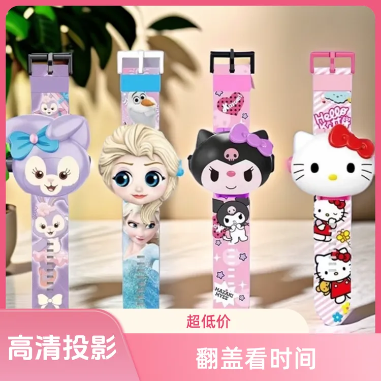 2025新款艾莎公主投影公主卡通幼儿园3-6岁儿童发光玩具翻盖手表