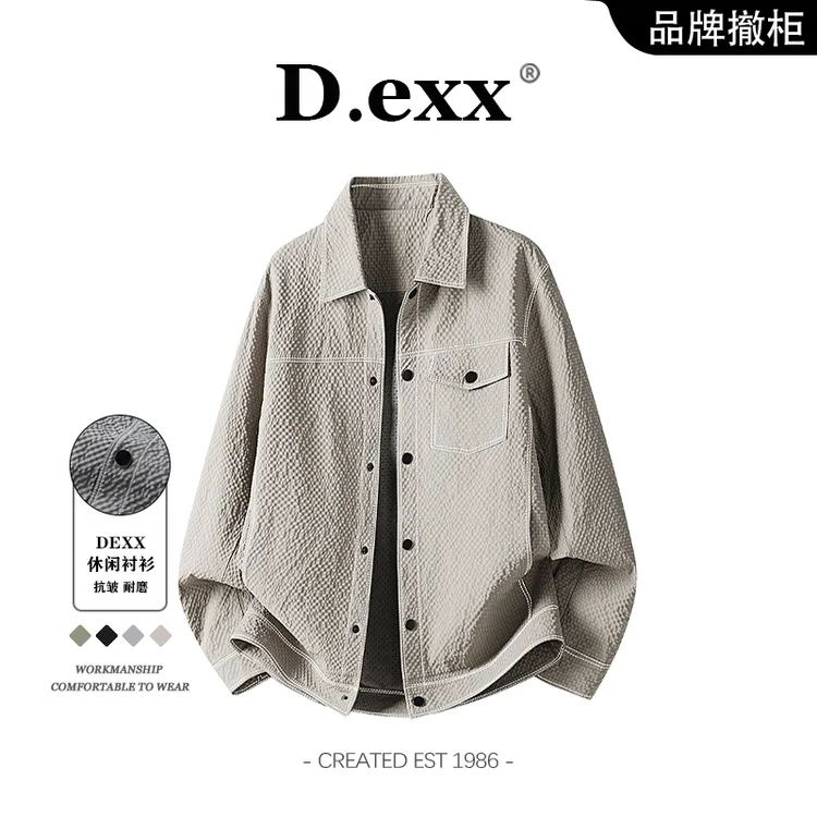 泡泡格肌理感男士翻领明线大码衬衫2025秋季新款宽松大码工装外套