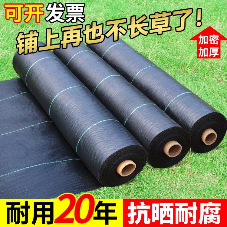 农用防抗老化加厚除草批发园艺果园果树防草布批发透水寸草不生商品图