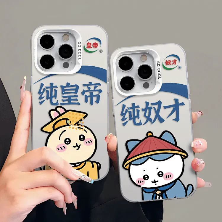 搞怪纯皇帝纯奴才手机壳情侣适用苹果16华为oppo荣耀小米vivo红米