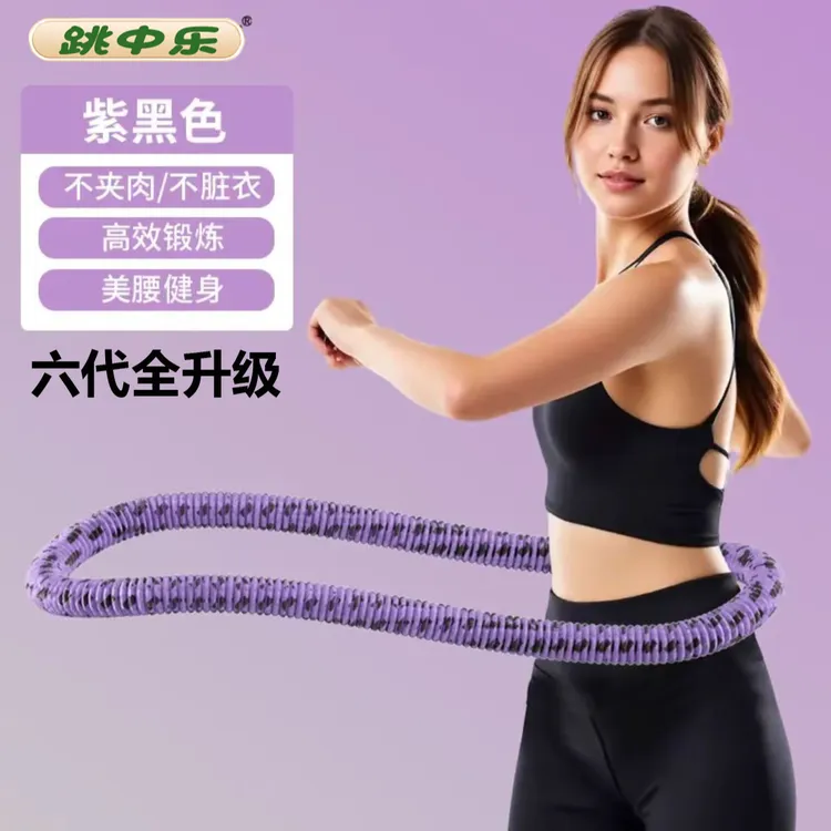 软体静音款呼啦圈不伤衣弹簧呼啦圈加重成人收腹神器