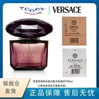 Versace范思哲黑夜水晶淡香水简装EDT90ml 2种包装混发介意者勿拍