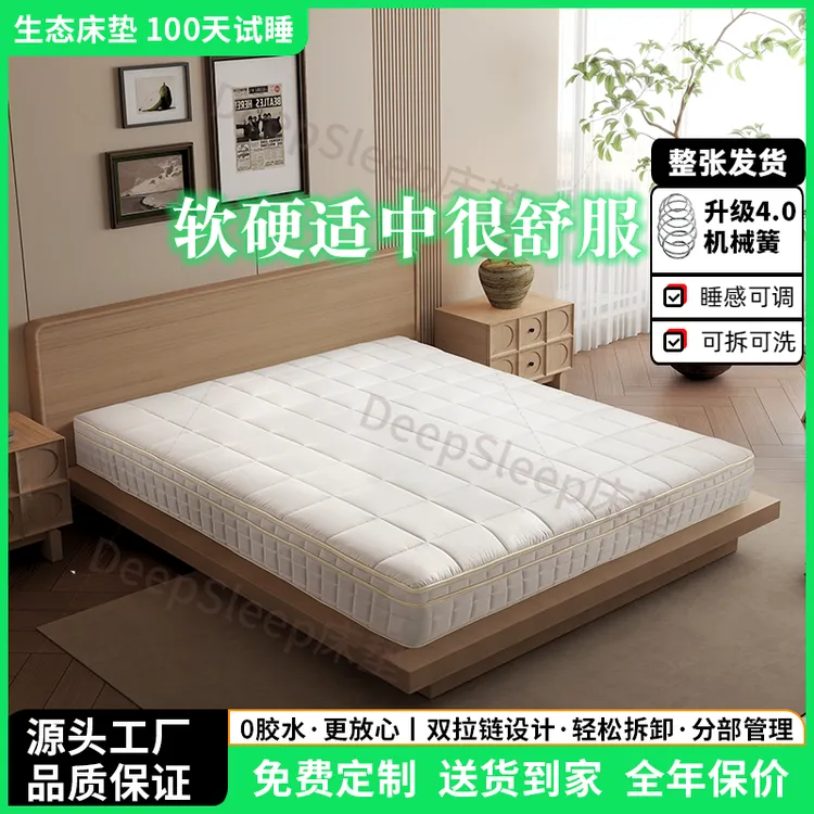 (软硬适中)全拆式床垫蚕丝棉麻透气主卧家用静音酷布独立袋弹簧