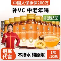 【老王健康专属】贵州特产正宗天然有机刺梨汁原液鲜榨纯果汁健康