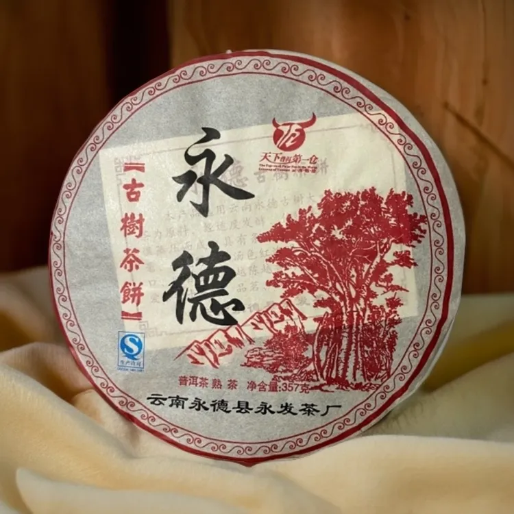 2012年永德古树茶饼普洱茶（熟茶）357g/饼