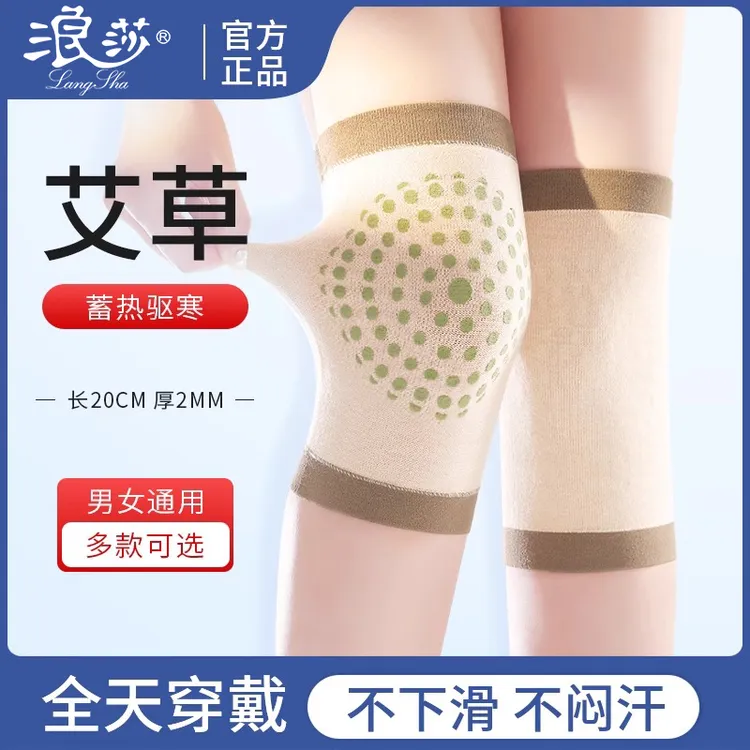 艾草护膝盖女士热敷漆关节运动保暖腿寒发热老年人夏季防寒护腿套