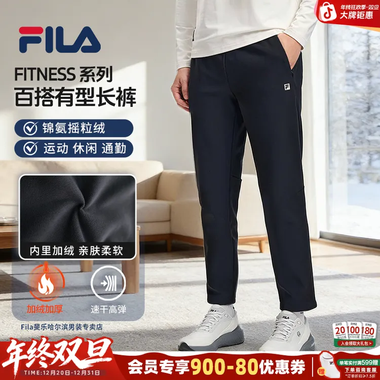 斐乐男裤【加绒保暖】长裤秋冬斐乐舒适运动休闲A11M611607F