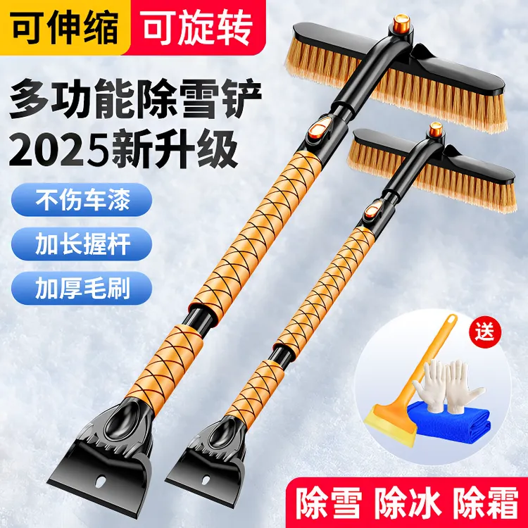 除雪铲汽车铲雪神器扫雪车刷子车用玻璃除霜刮雪除冰冬季清雪工具