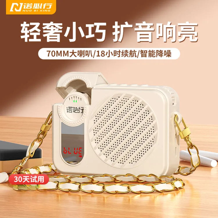 【教师臻选】小蜜蜂蓝牙无线扩音器智能大声音防啸叫小巧高颜便携