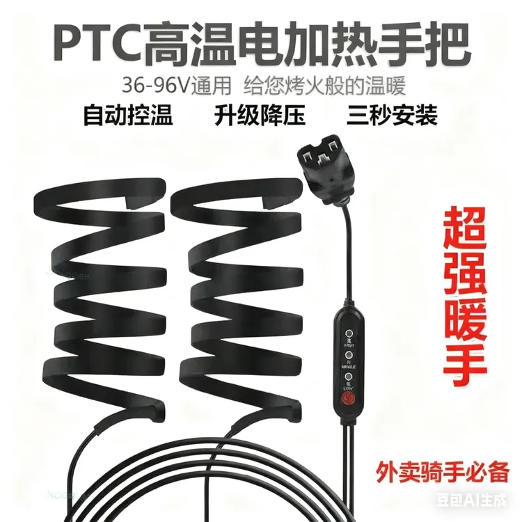 加热手把套48v60v72v防寒充电发热护手套冬季防水电动车通用骑手