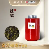 裕兴重金花茯茶.头春头采金花红茶惊鸿500克