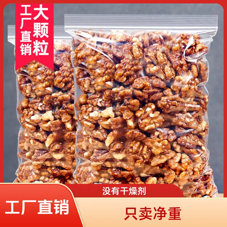 甄选酥脆琥珀核桃仁新疆特产纸皮核桃去壳袋装净重大颗坚果仁炒货