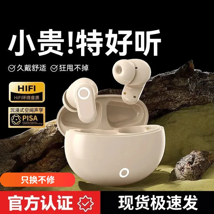 【柏林之声】2025新款无线超长续航蓝牙游戏耳机运动舒适降噪高音质