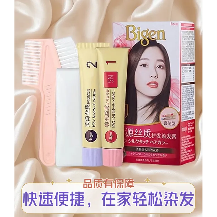 美源染发剂丝质护发染发膏遮盖白发男女自然黑无刺激气味含植物