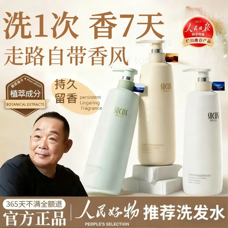 【胖l东l来&许昌自营✅】依兰香洗发水控油蓬松留香去屑洗头膏露男女