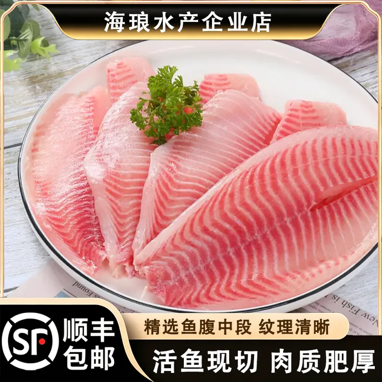 【顺丰】新鲜现切罗非鱼片（排）3/5斤 肉质鲜嫩 生鲜水产 香煎清蒸商品图