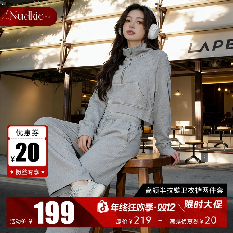 Nudkie2025秋冬新品慵懒风宽松高领卫衣长裤轻奢大牌同质感两件套