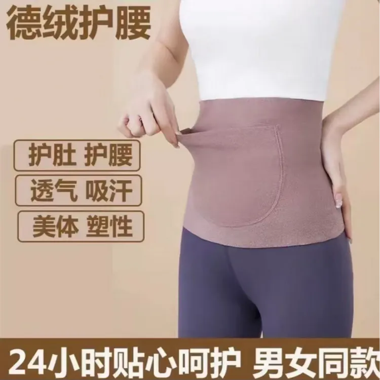 德绒加兜护腰带加口袋双兜保暖护肚暖胃腰带防寒无痕暖护子宫腰带
