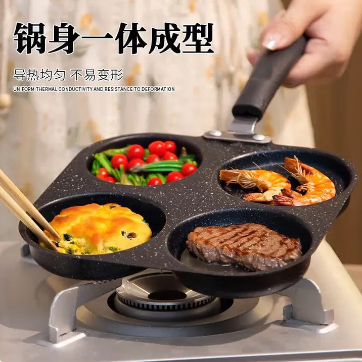 鸡蛋麦饭石汉堡煎锅早餐家用荷包蛋不粘锅模具平底锅四孔煎蛋神器