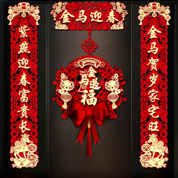2026马年春节磁吸对联新款春联绒布新年门贴装饰过年大门福字挂件