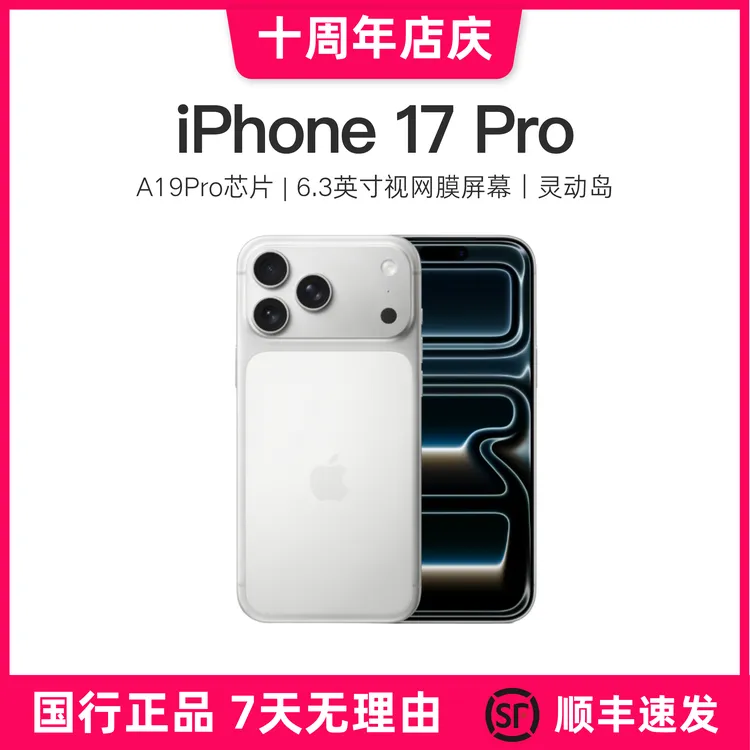 准新品 Apple/苹果 iPhone 17 Pro 国行版本原装【十周年 】商品图
