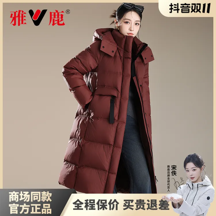 V/雅鹿90鸭绒羽绒服女款爆款2025新款正品反季大清仓雪乡出游防寒