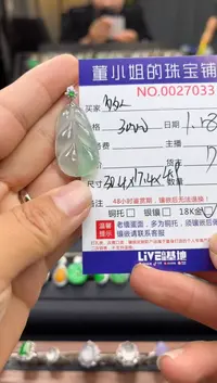 【闪购商品】翡翠吊坠(不含链)18K金镶嵌吊坠