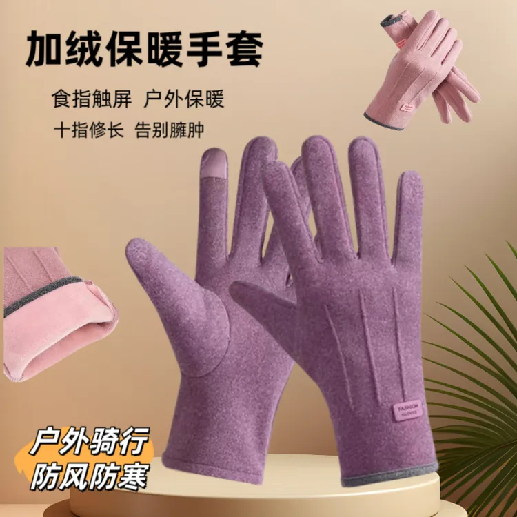 秋冬款保暖手套可触屏男女款加厚户外骑行运动防风防寒手套加绒款