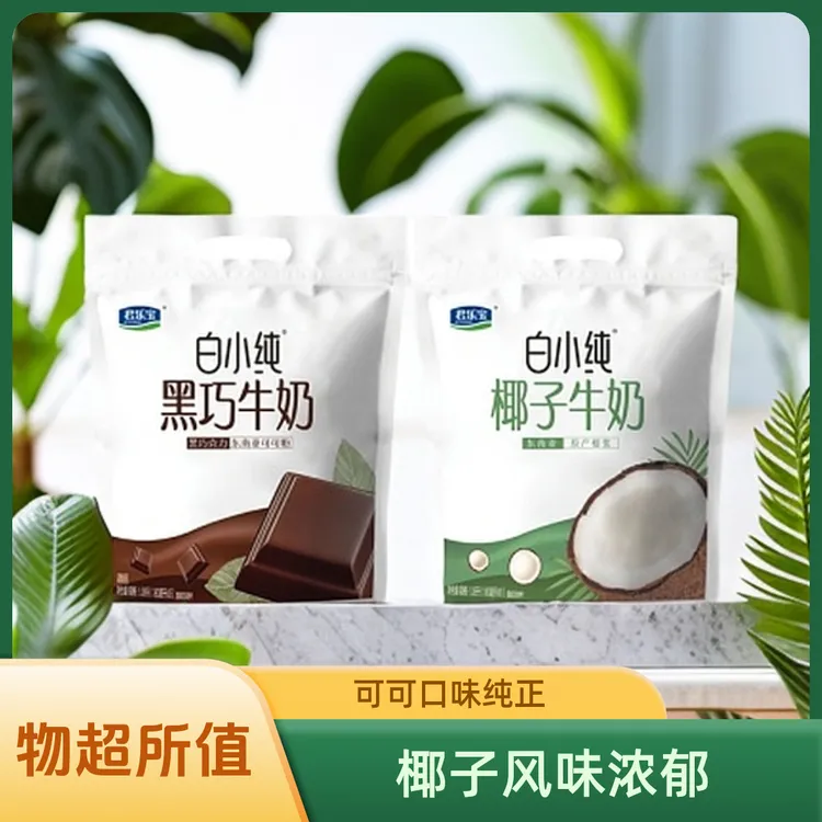 君乐宝白小纯黑巧&椰子牛奶180*12袋风味牛奶生牛乳奶源新鲜袋